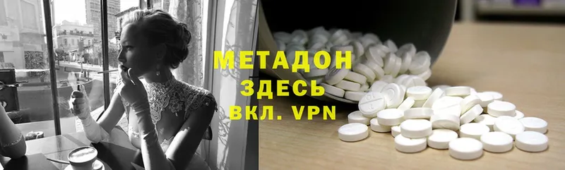 Метадон methadone  Вятские Поляны 